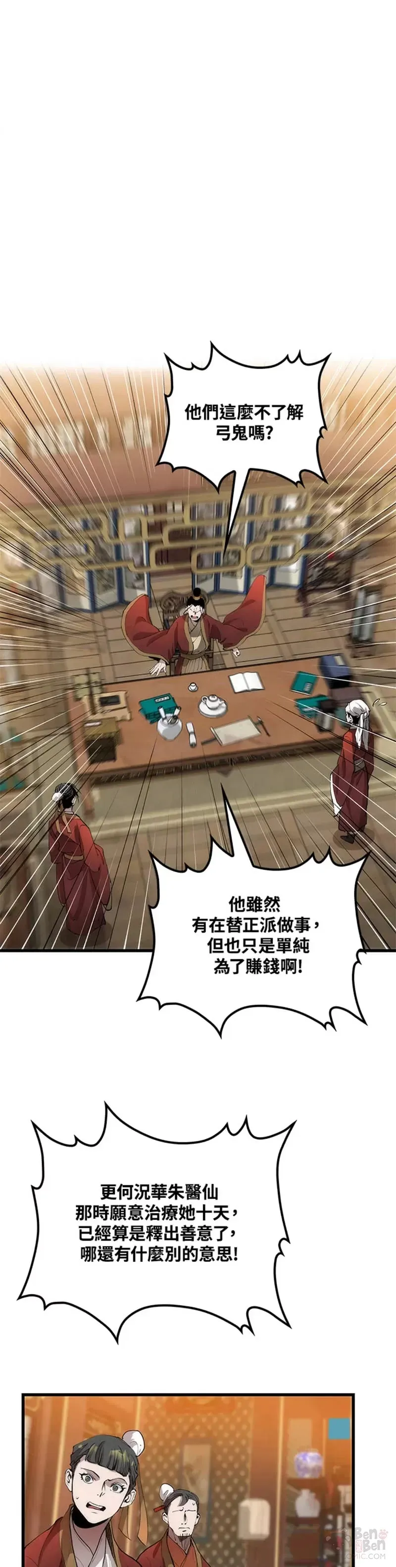 第31话40