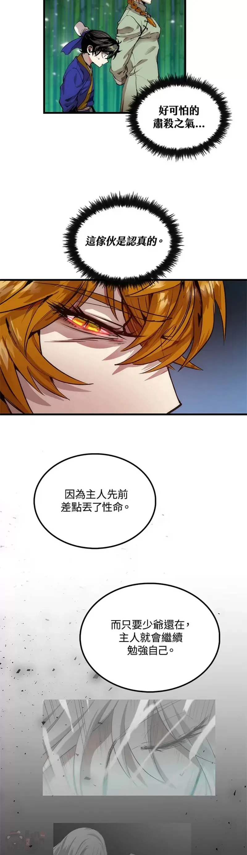 第29话14