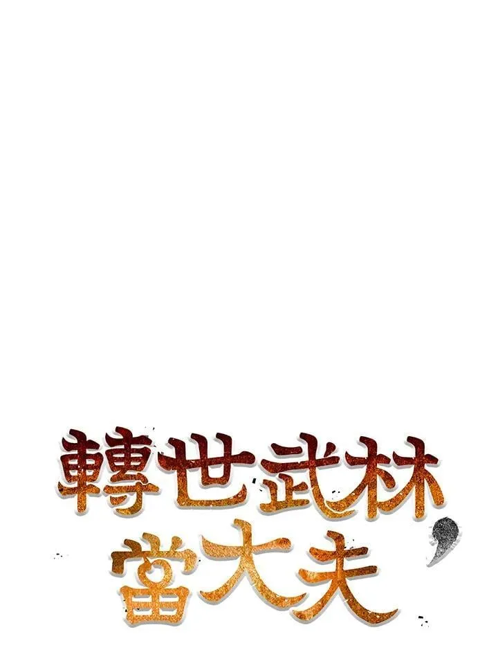 第85话38
