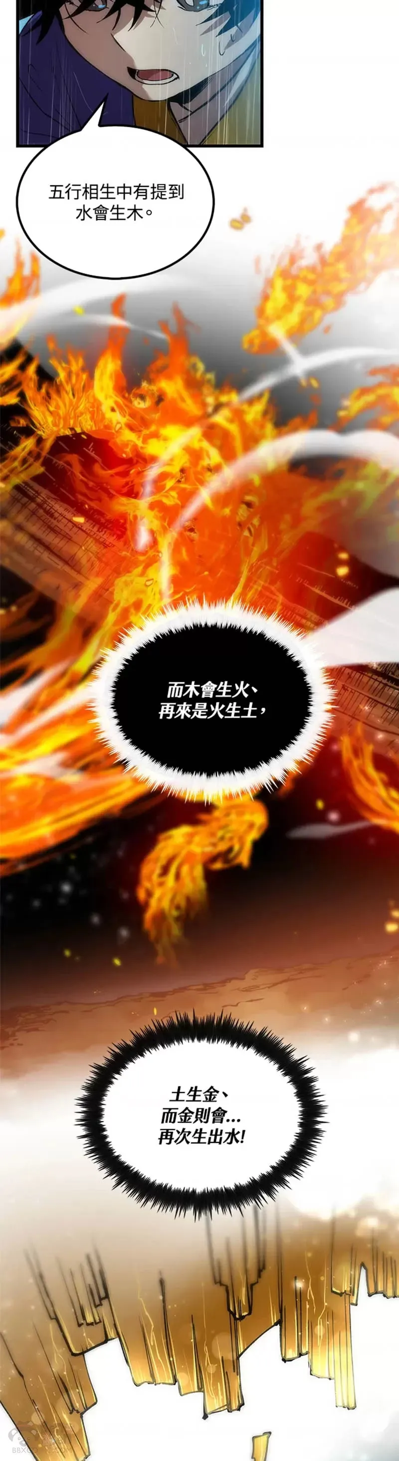 第20话5