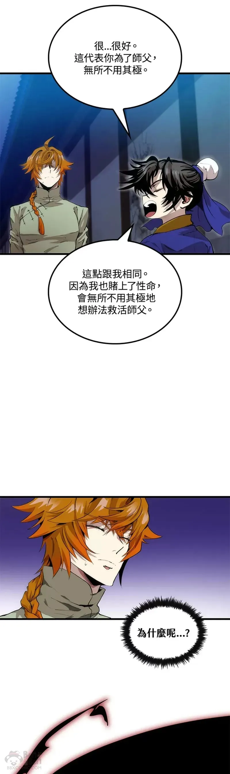 第31话11