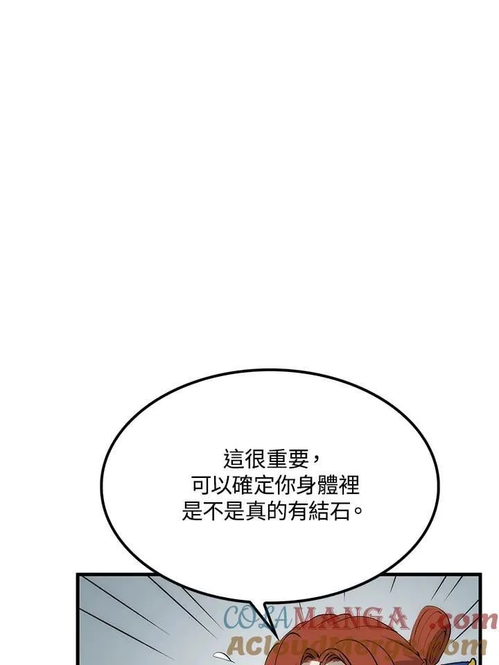 第92话96