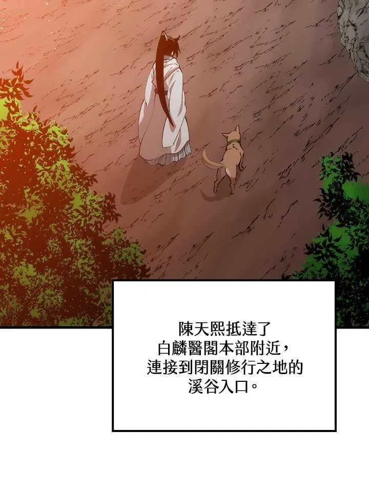 第86话118
