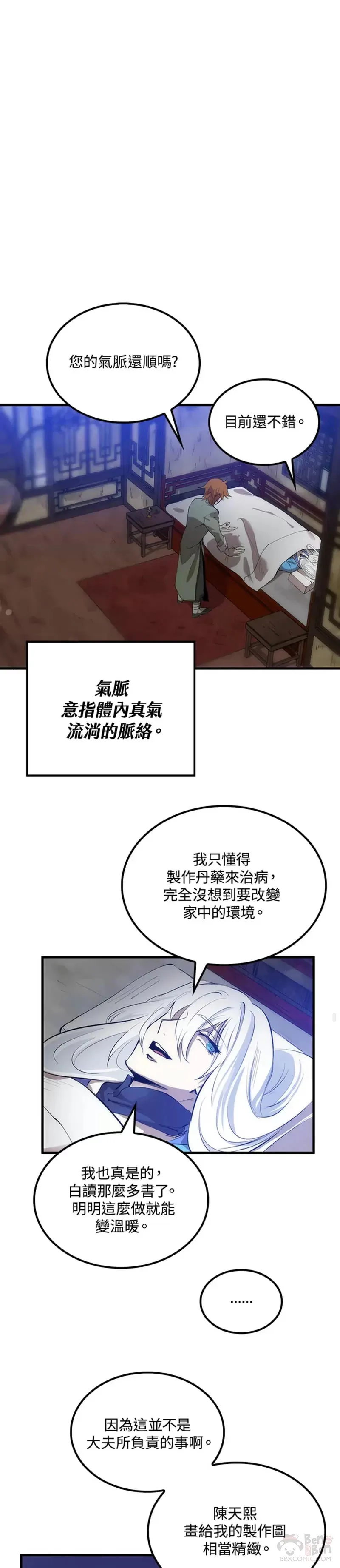 第15话25