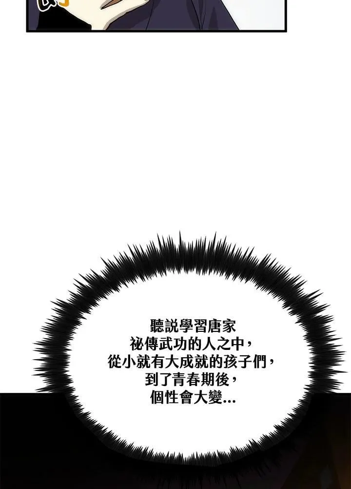 第90话113