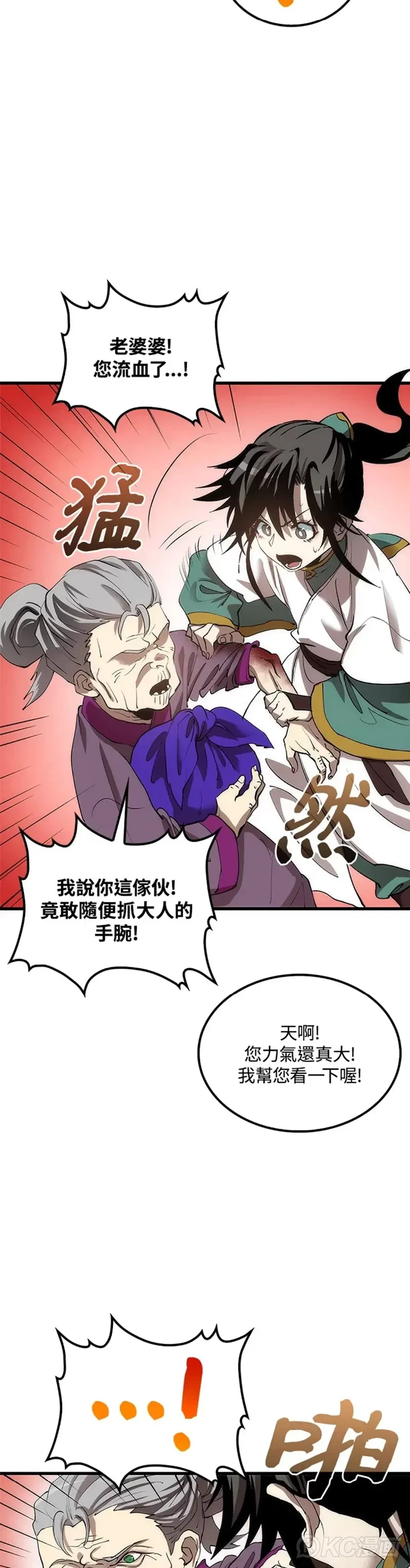 第44话13