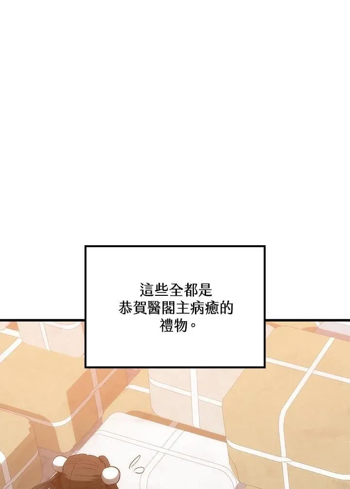 第90话5