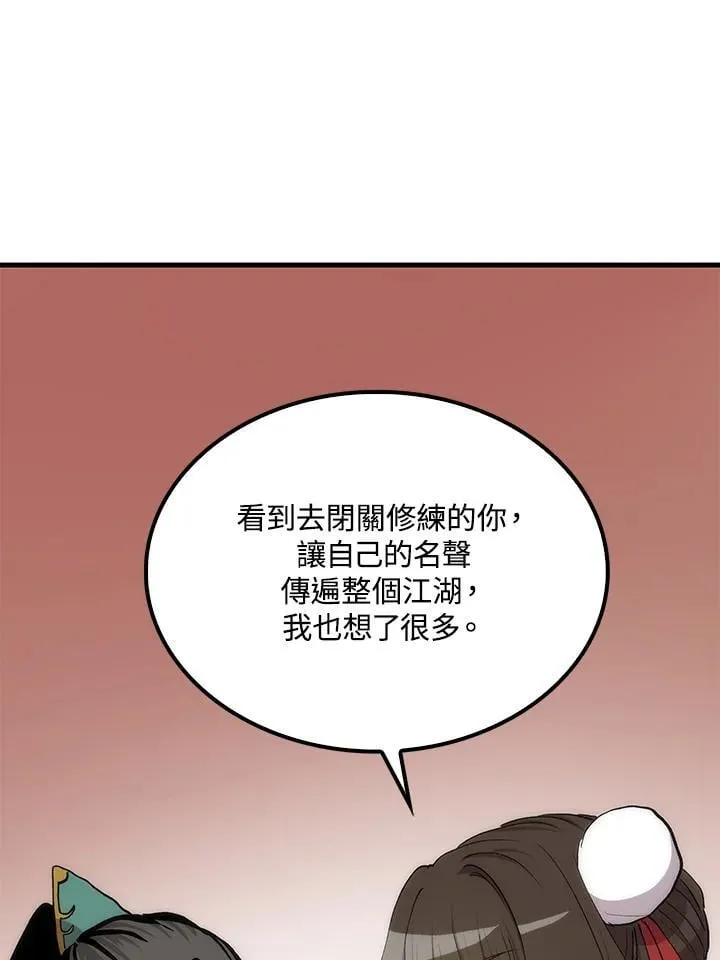 第91话67