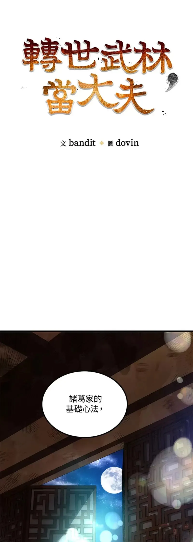 第17话13