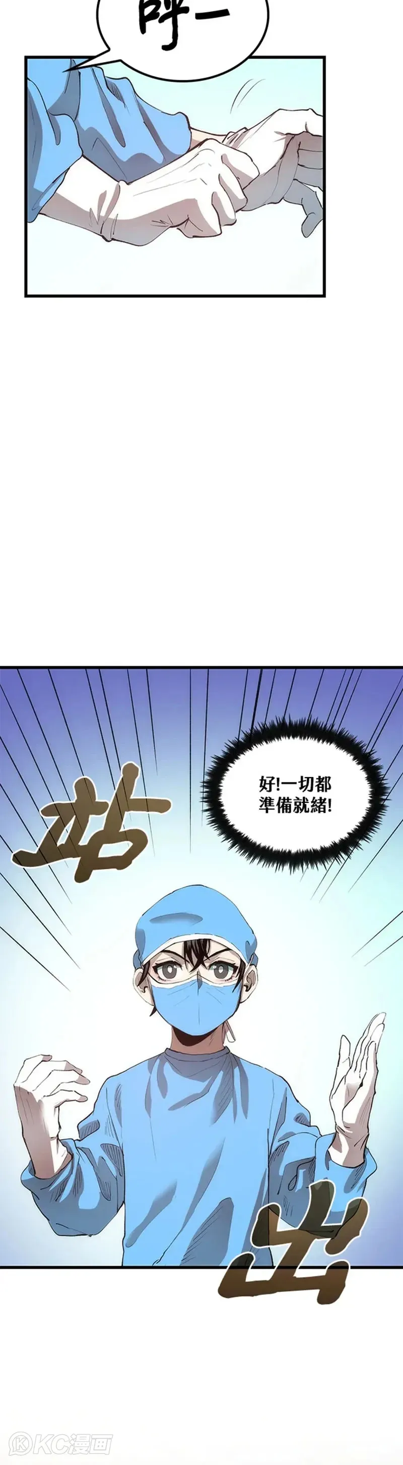 第39话3