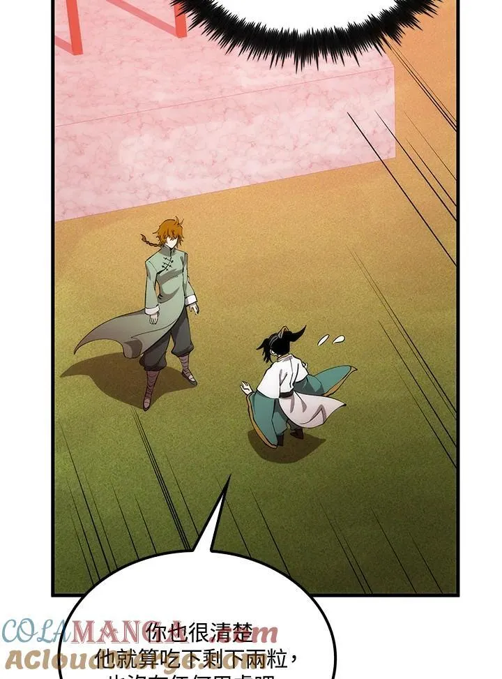 第75话80