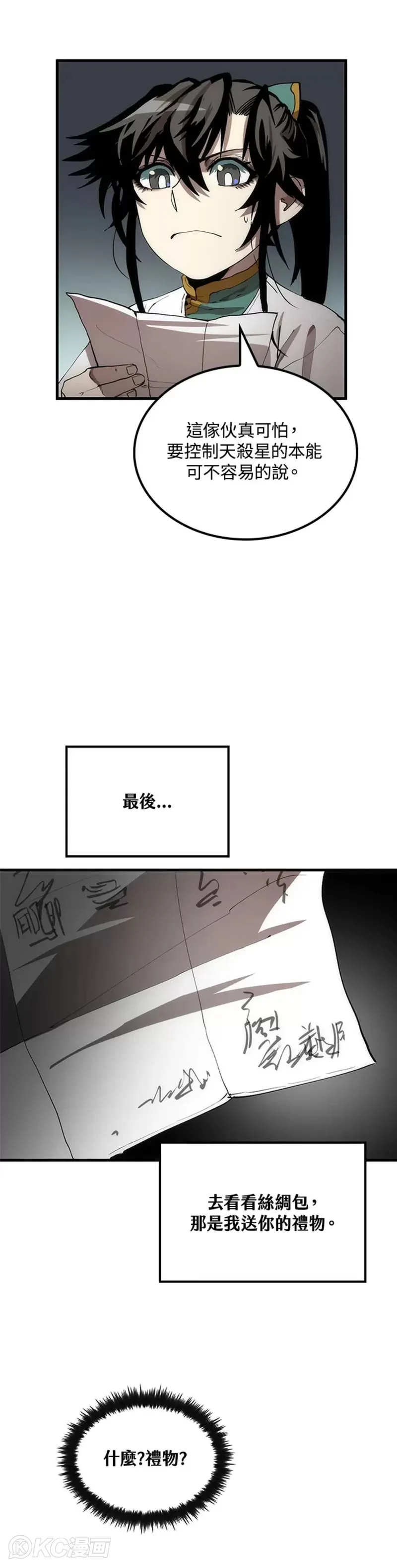 第59话13