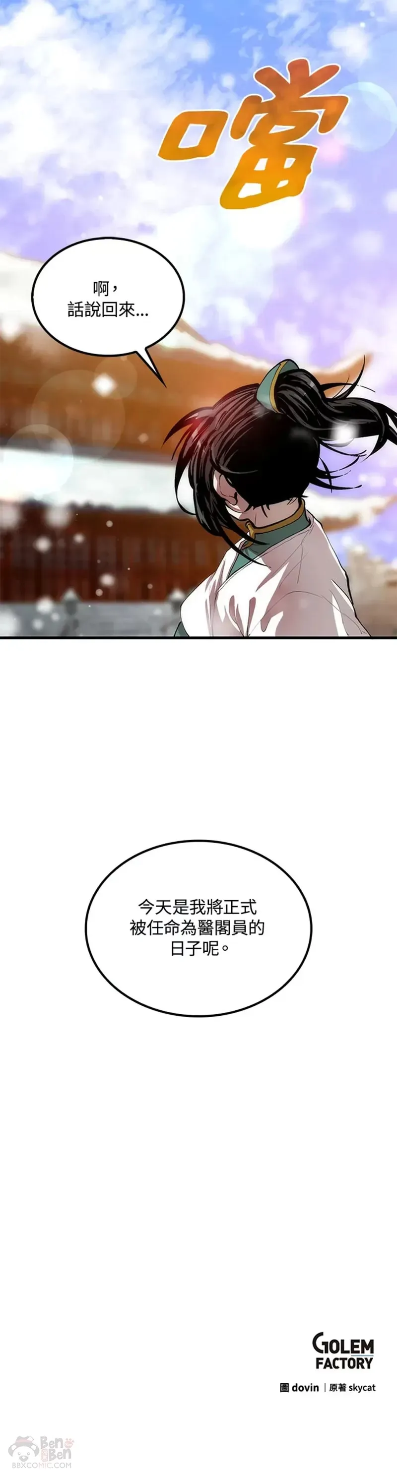 第34话34