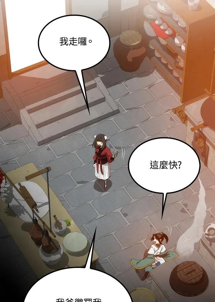 第73话99