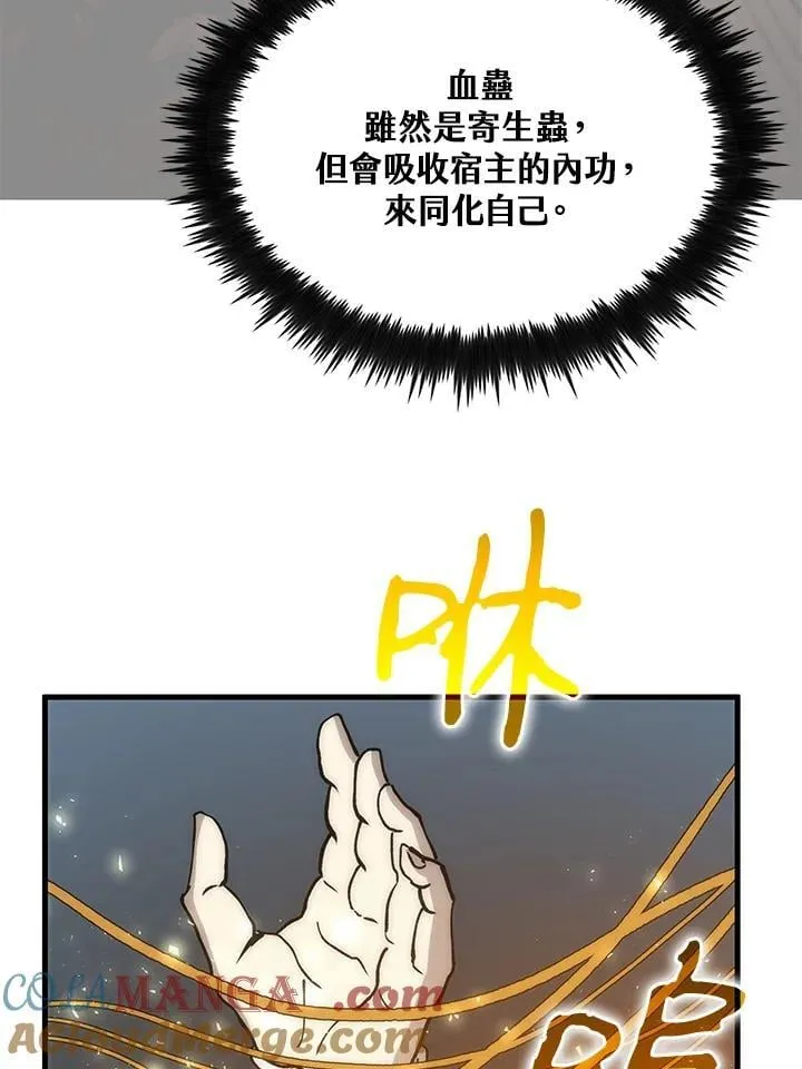 第87话80