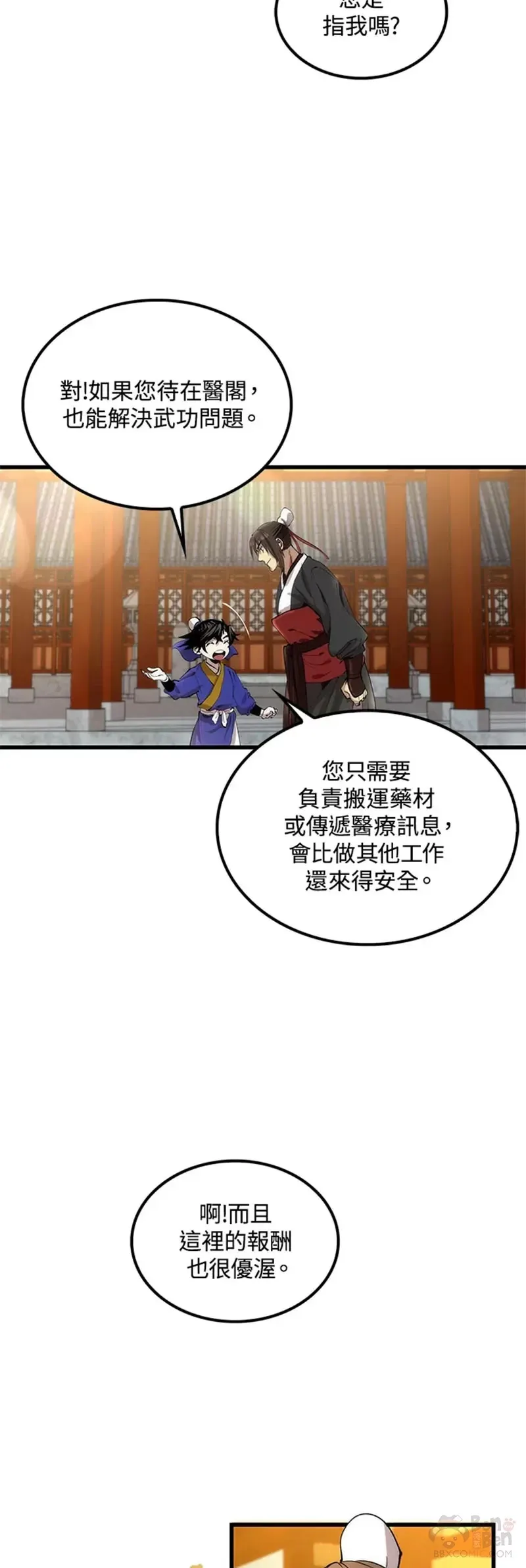 第30话6