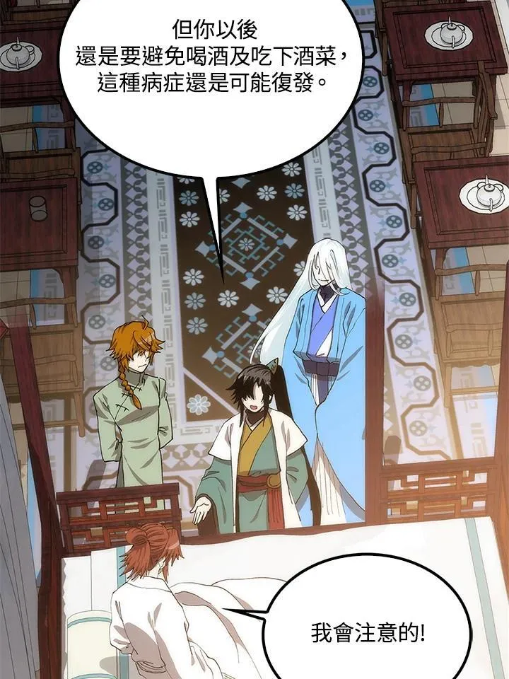 第93话75