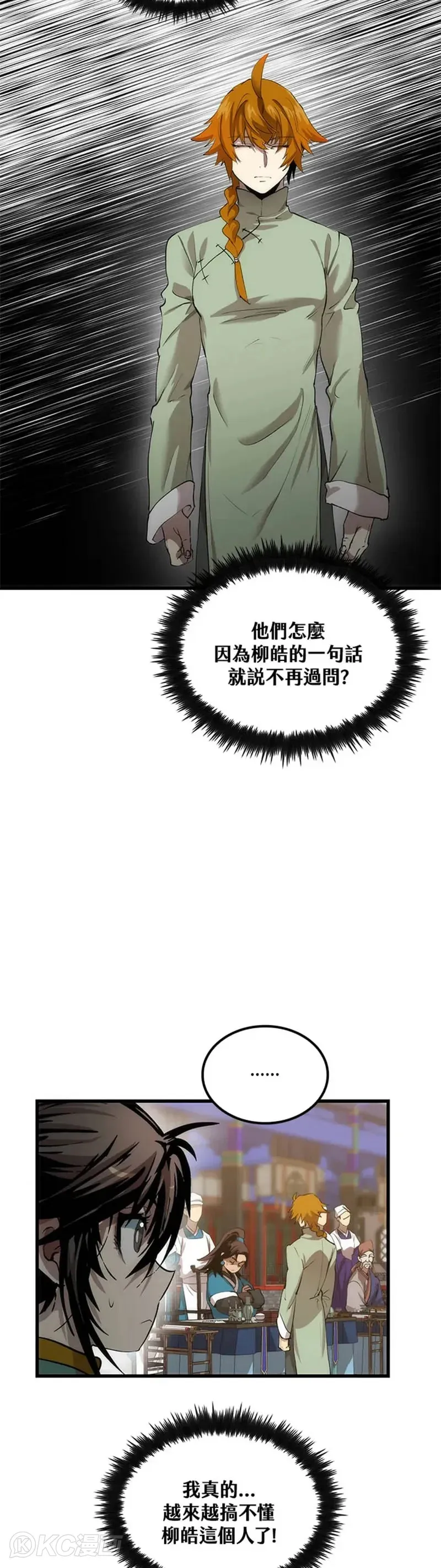 第36话3