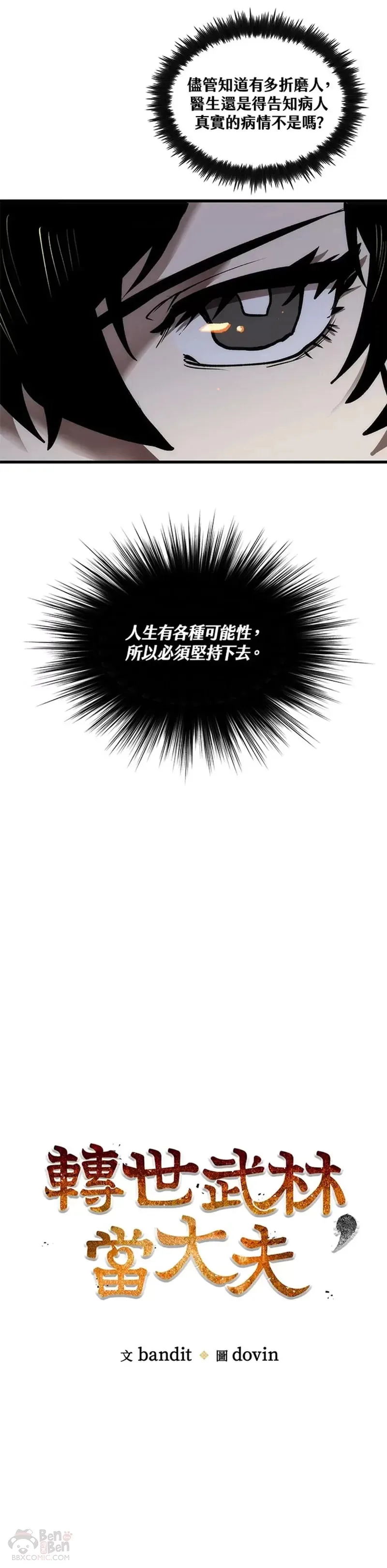 第12话5