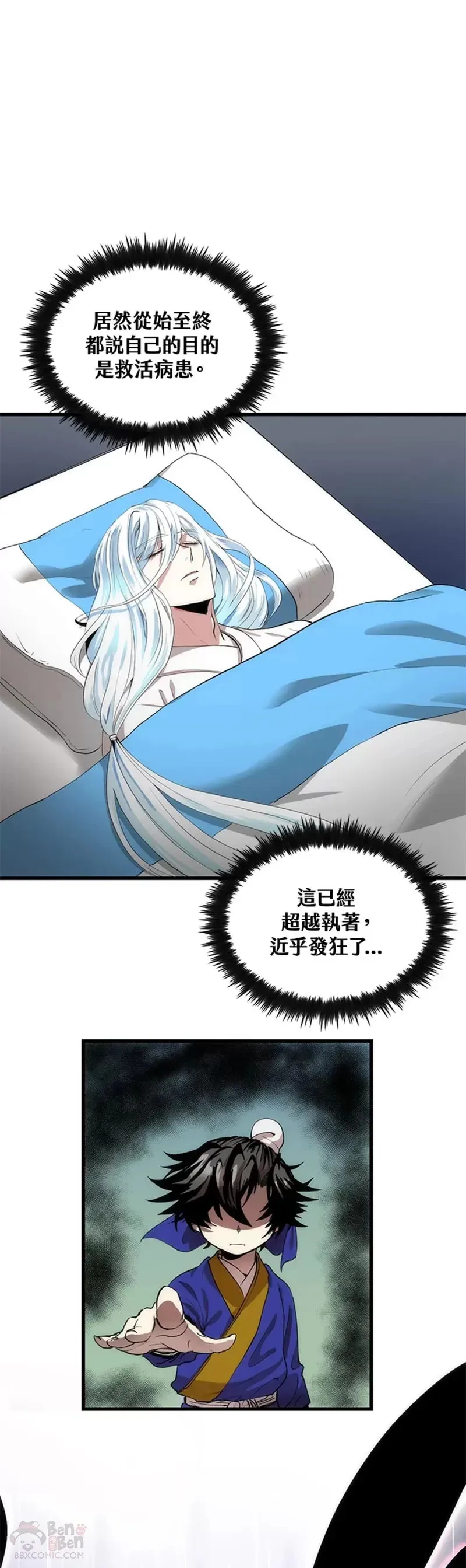 第31话16