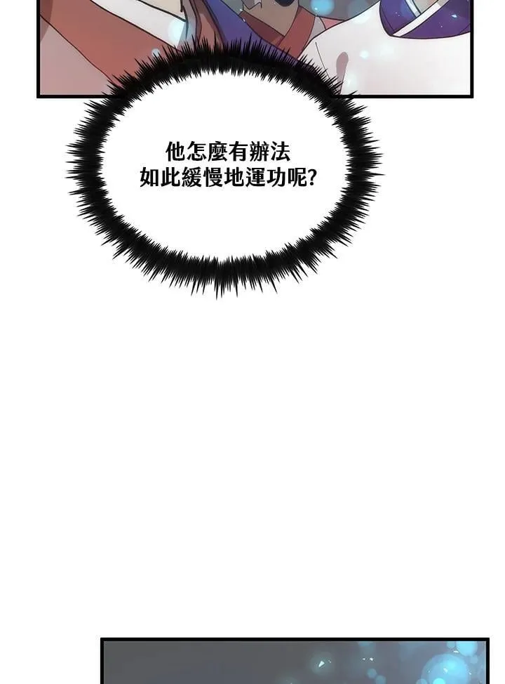 第89话79