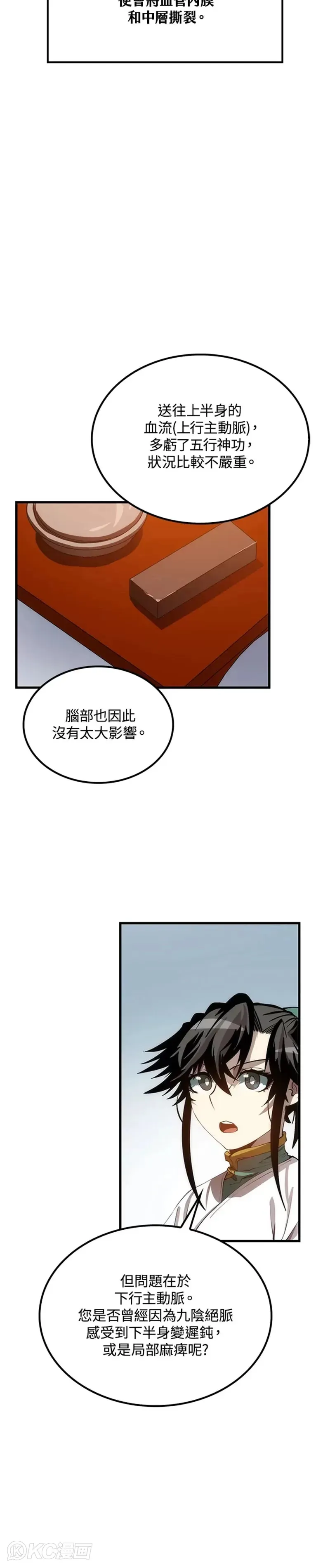 第58话27