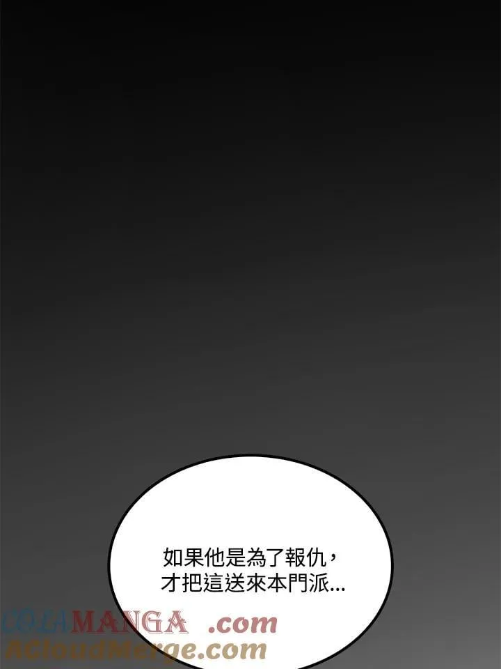 第90话84