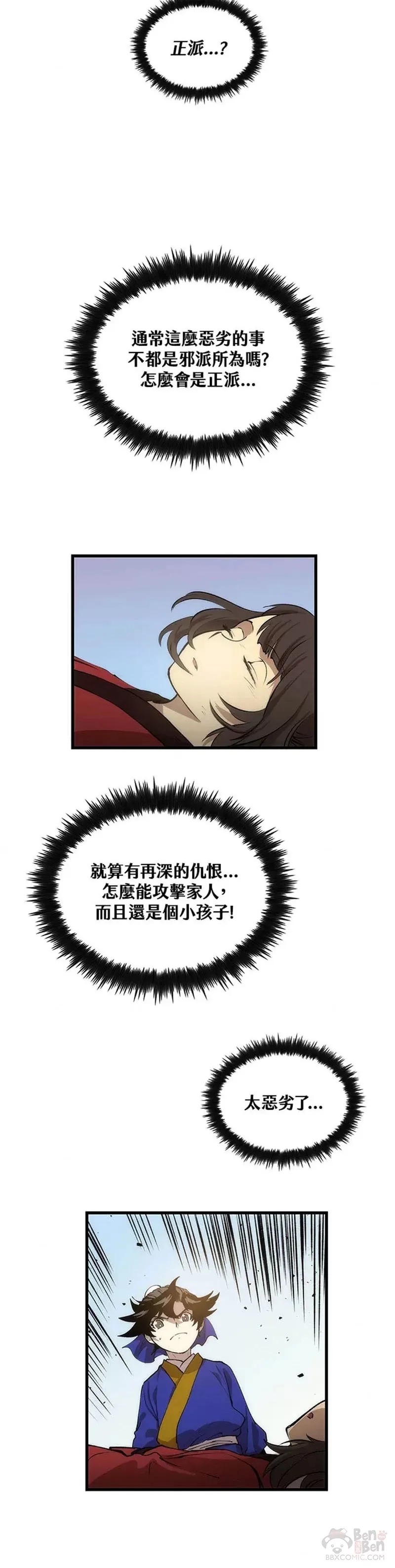 第23话9