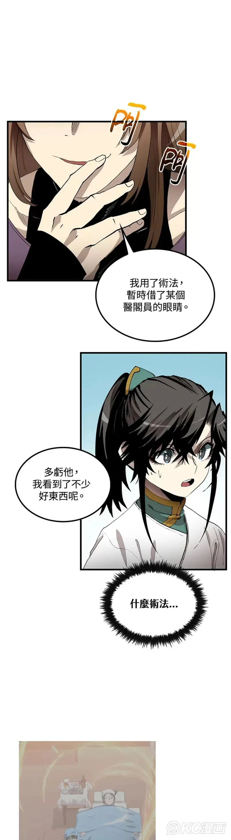 第55话30