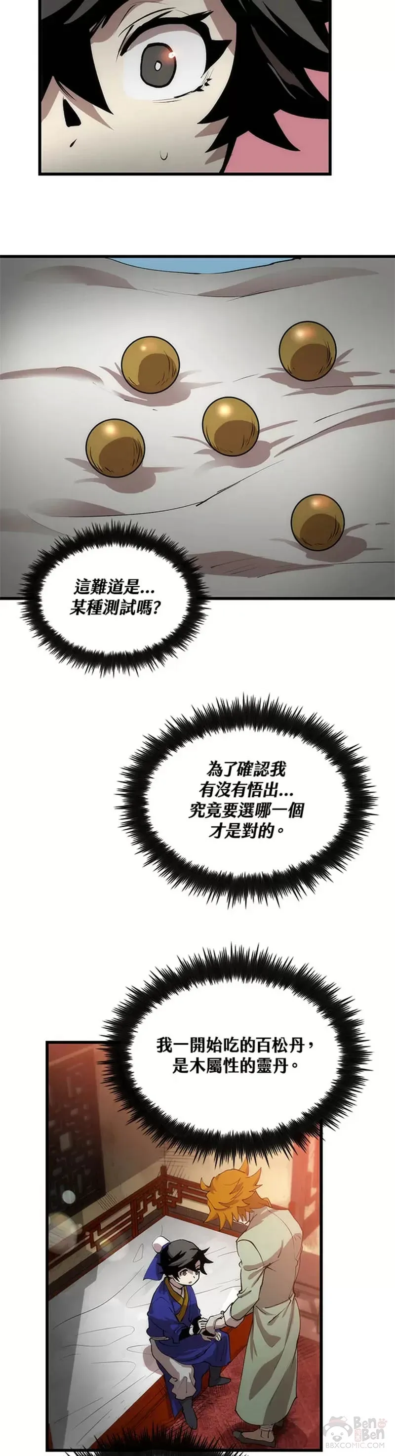第17话31