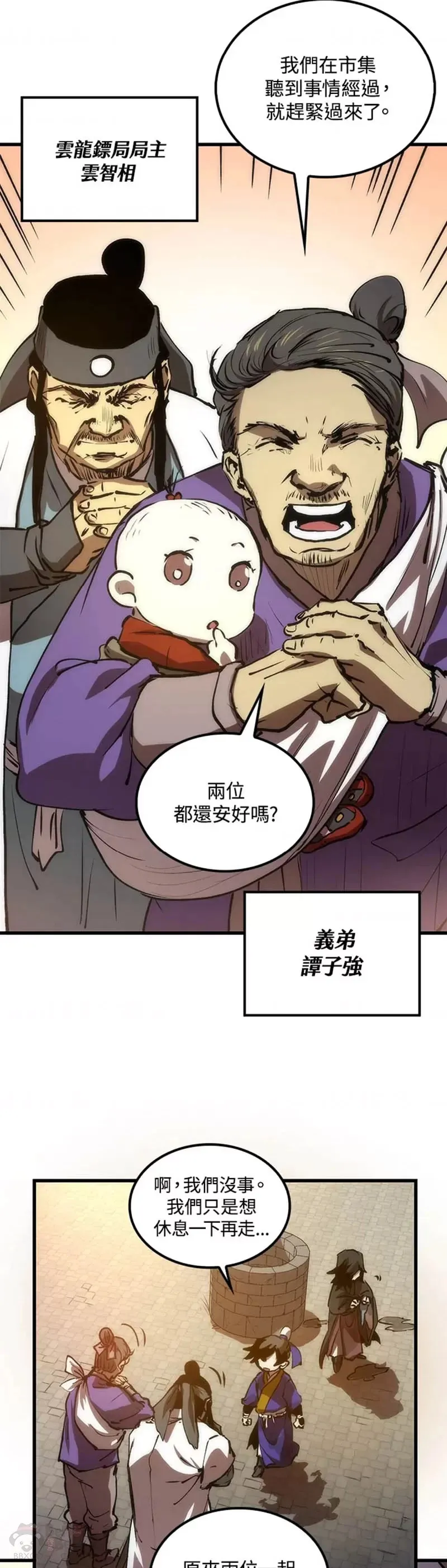 第11话17