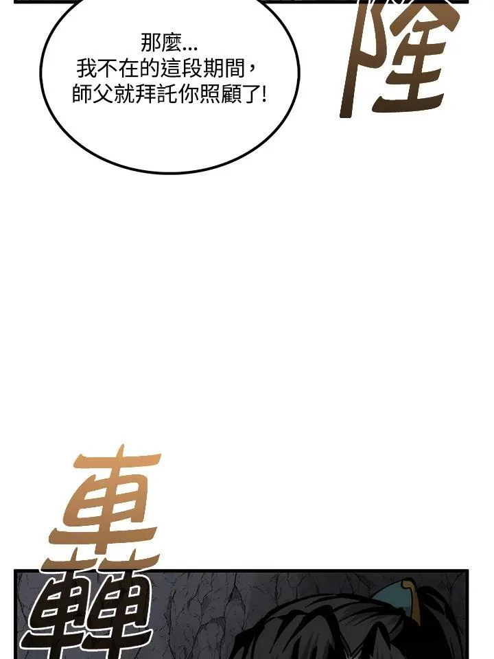 第76话71