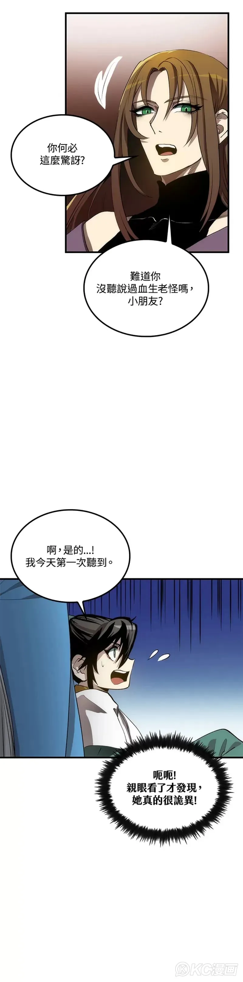 第55话3