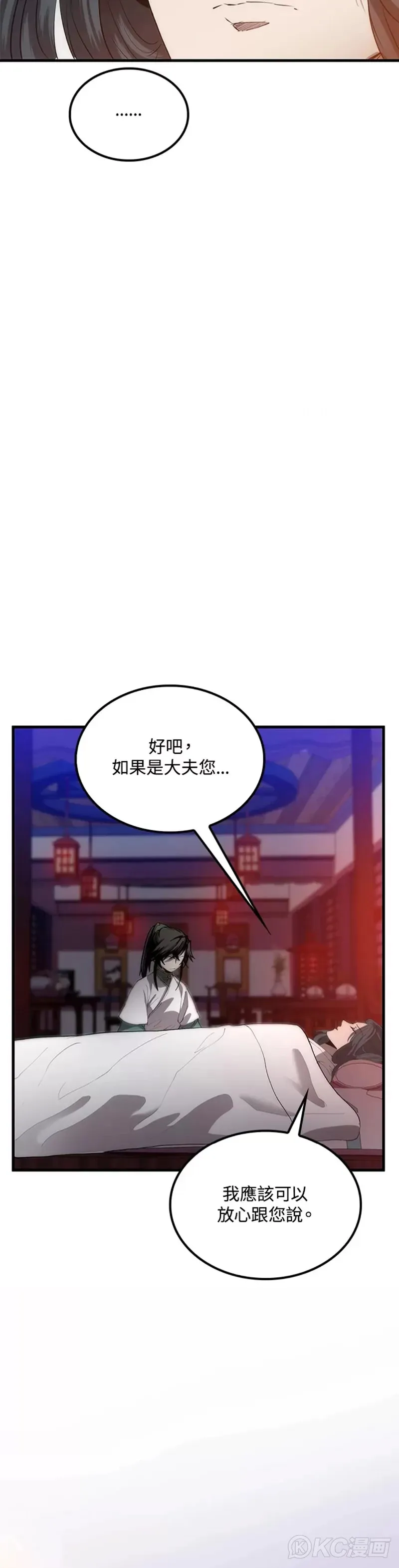 第51话16