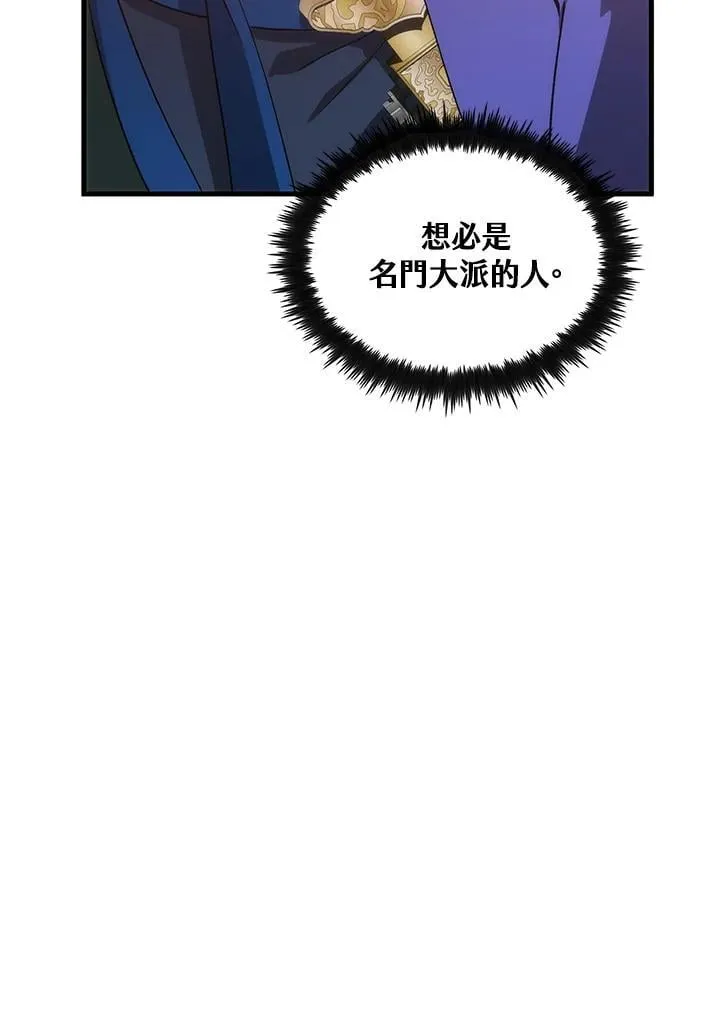 第81话106