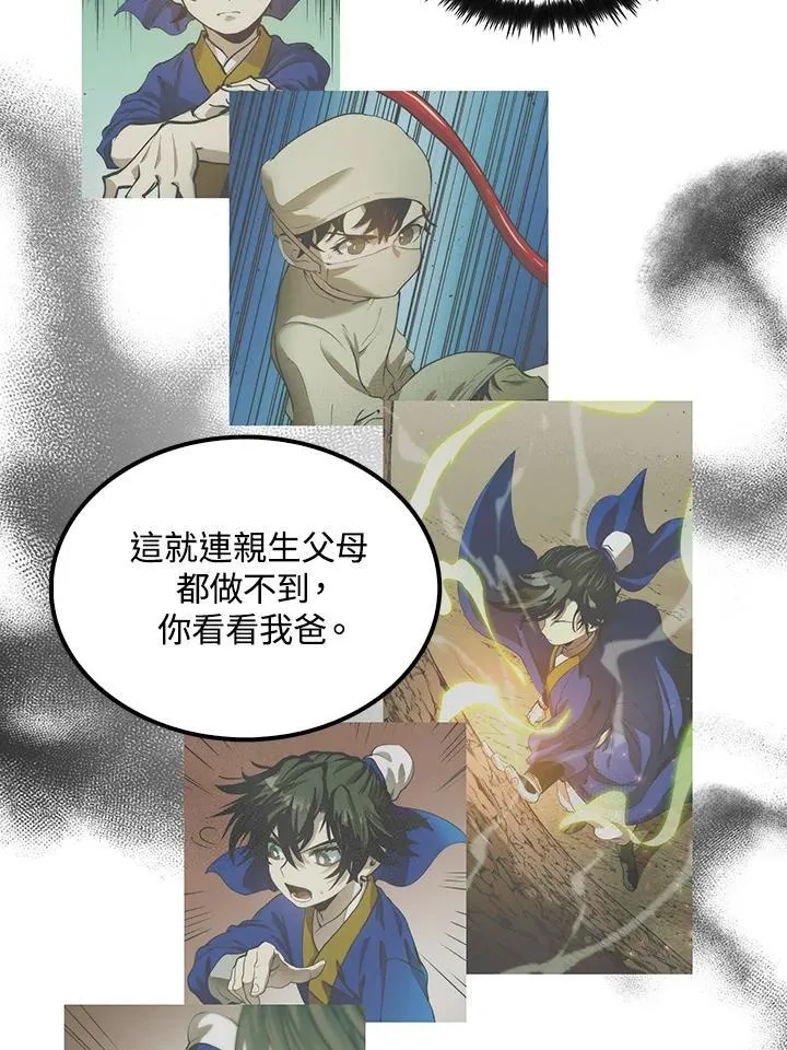 第73话90