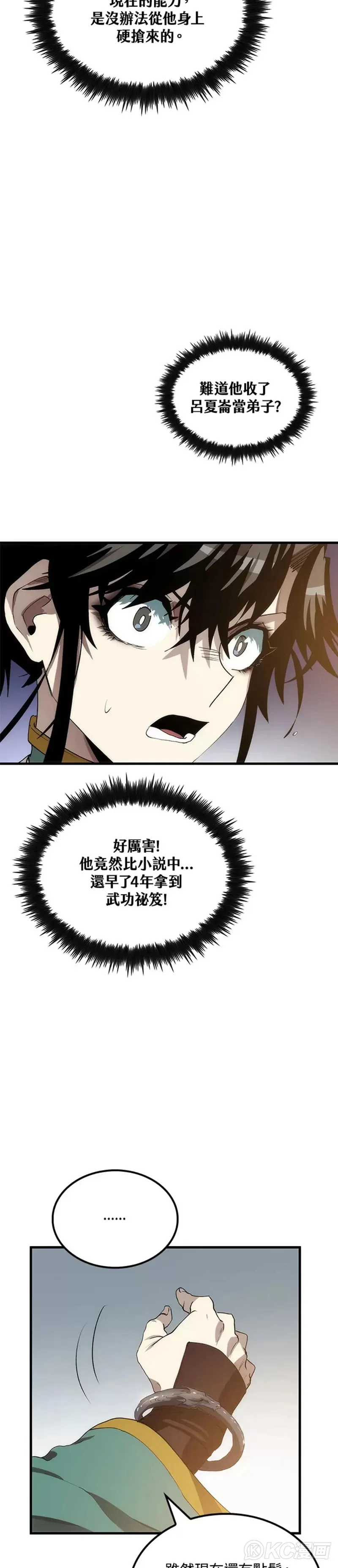 第59话24