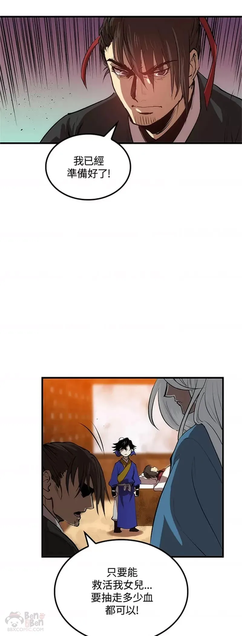 第24话6