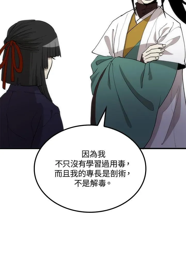 第92话41