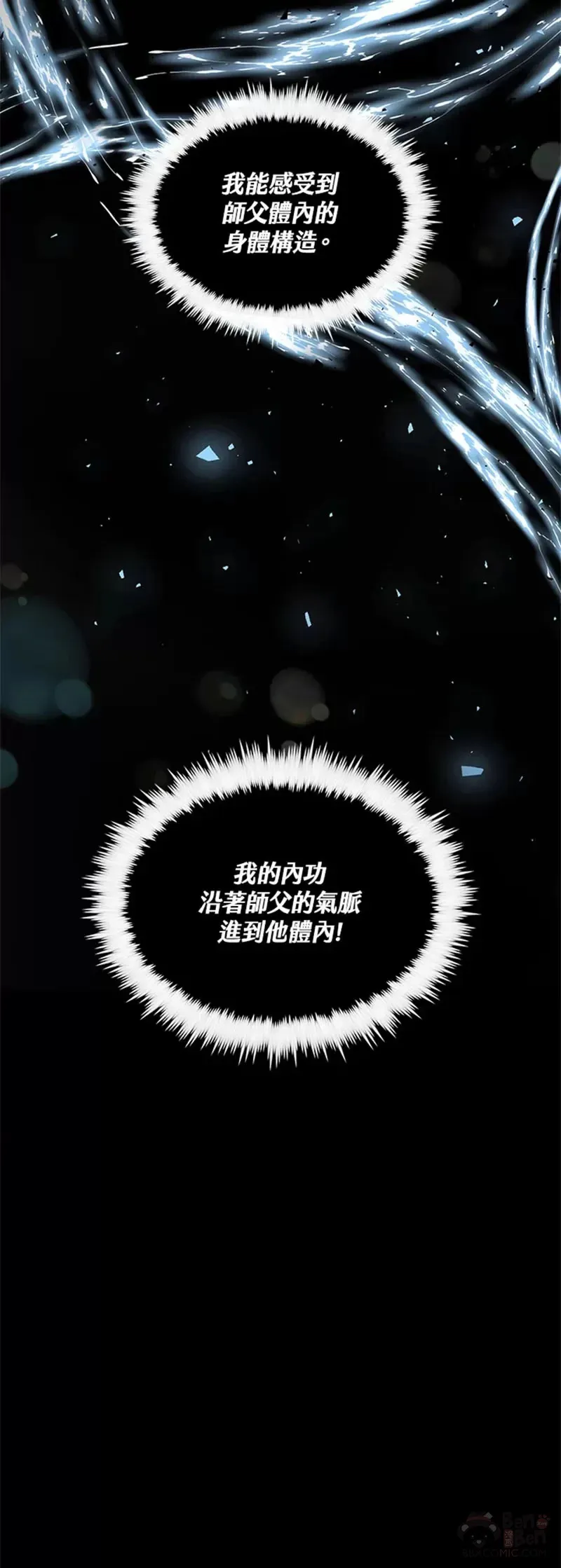第26话19