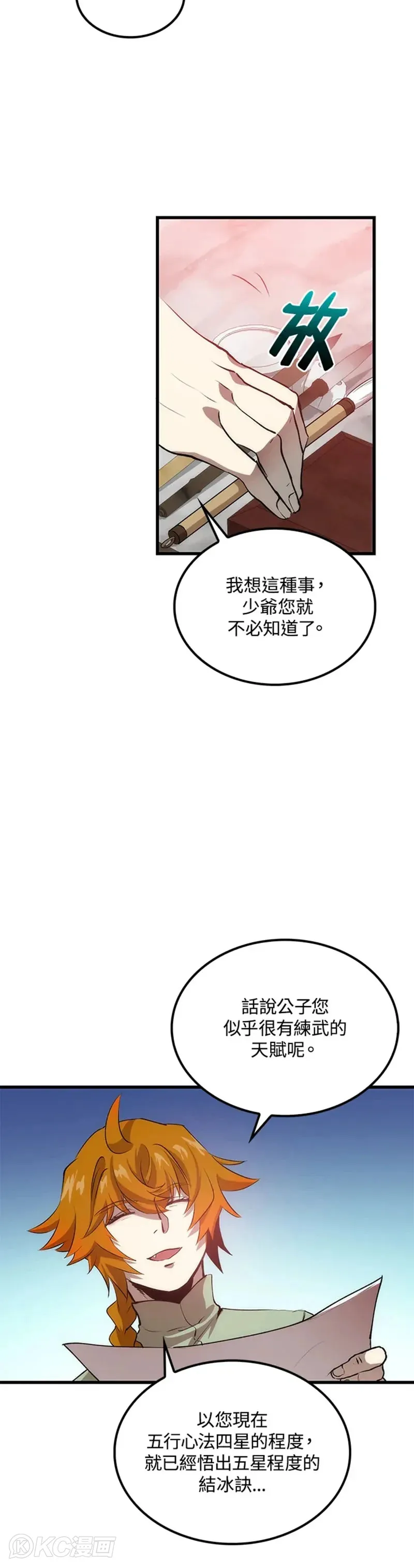 第38话6