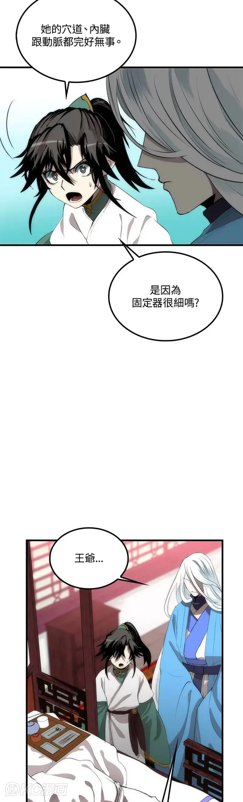 第53话6