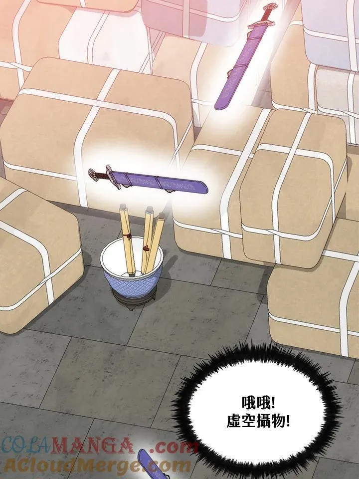 第90话44
