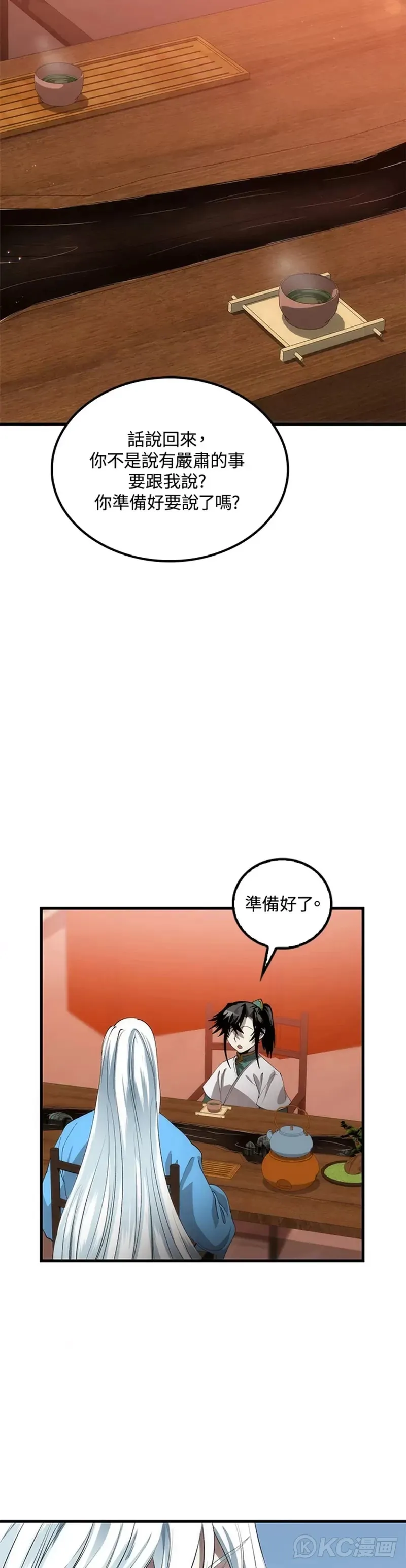 第57话33