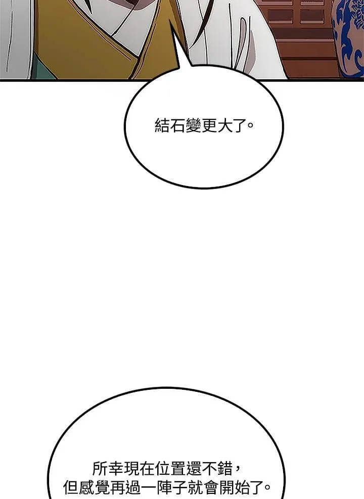 第92话66