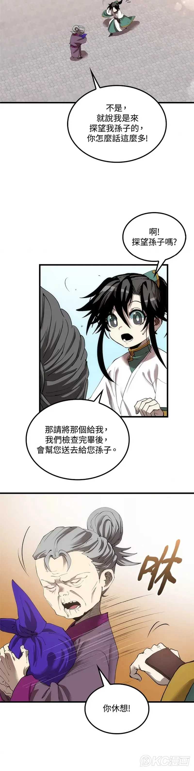 第44话9