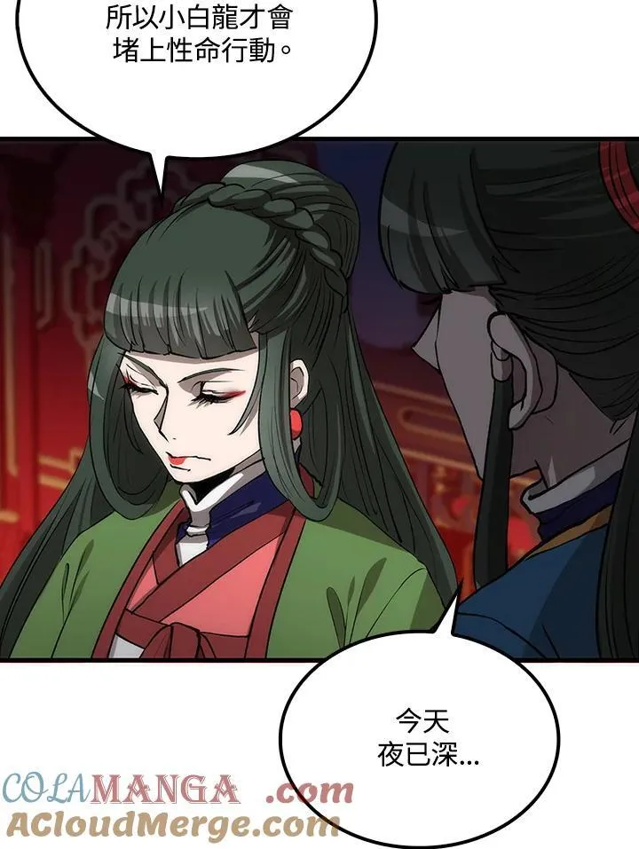 第79话24