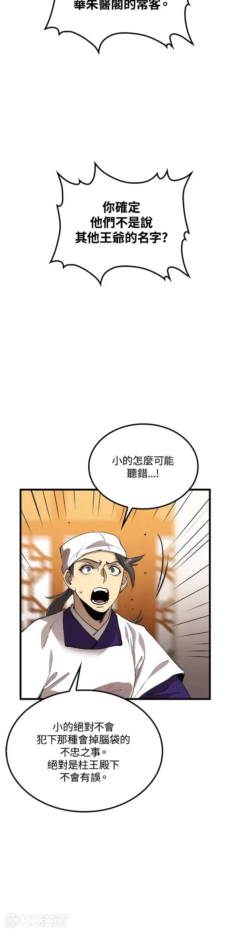 第46话12