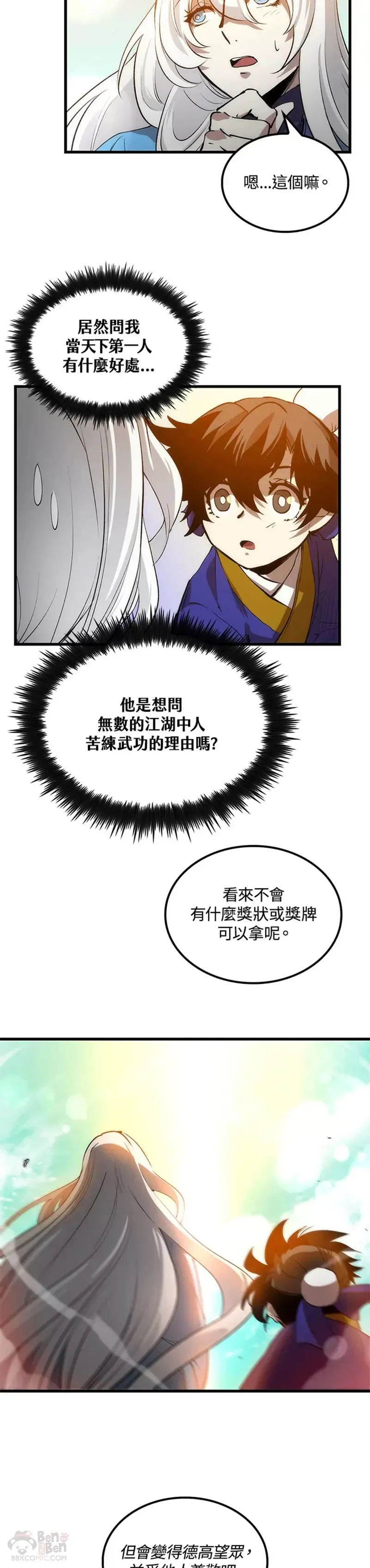 第16话23