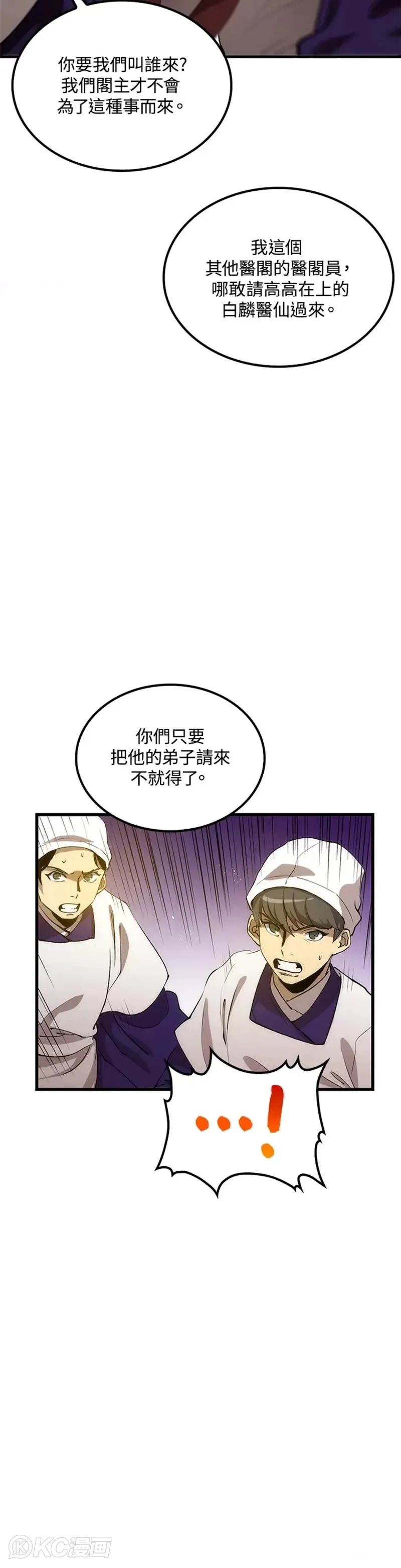 第45话17